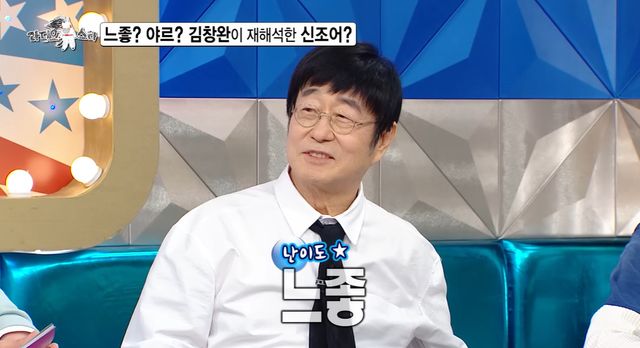 MBC ‘라디오스타’ 캡쳐