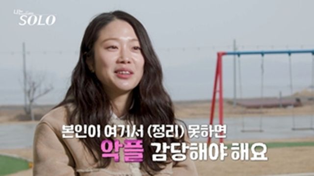 SBS Plus, ENA '나는 솔로'