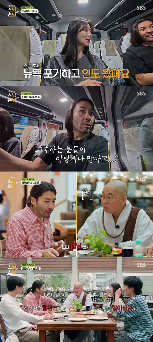 SBS '법륜로드 : 스님과 손님'