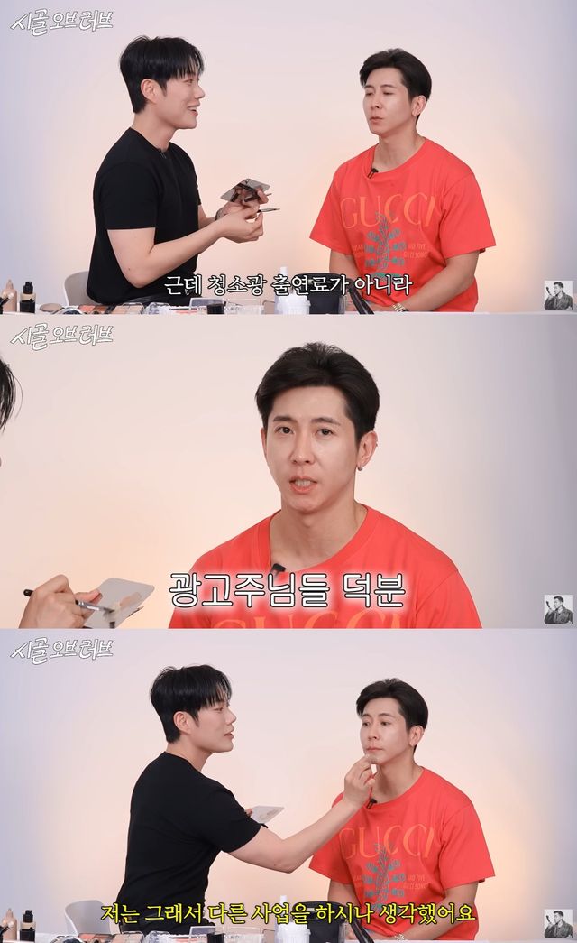 유튜브 '더 브라이언' 캡쳐