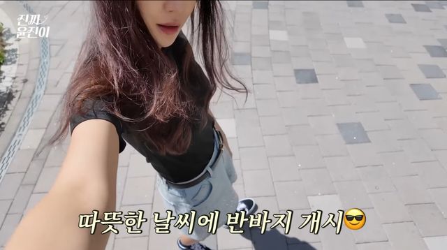진짜 윤진이