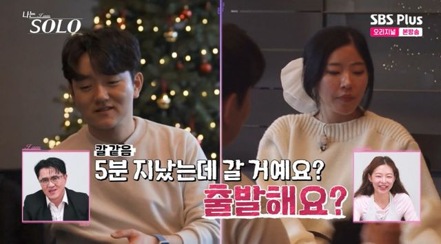 나는 솔로