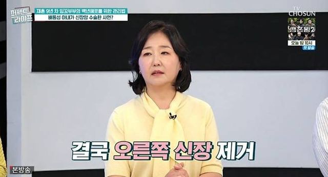 TV조선 '퍼펙트 라이프'
