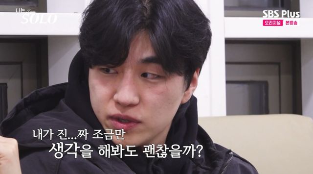 나는 솔로