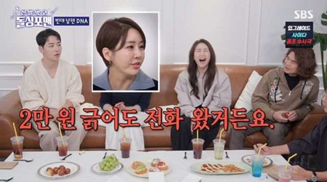 SBS '돌싱포맨'