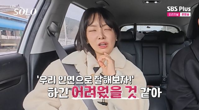 나는 솔로