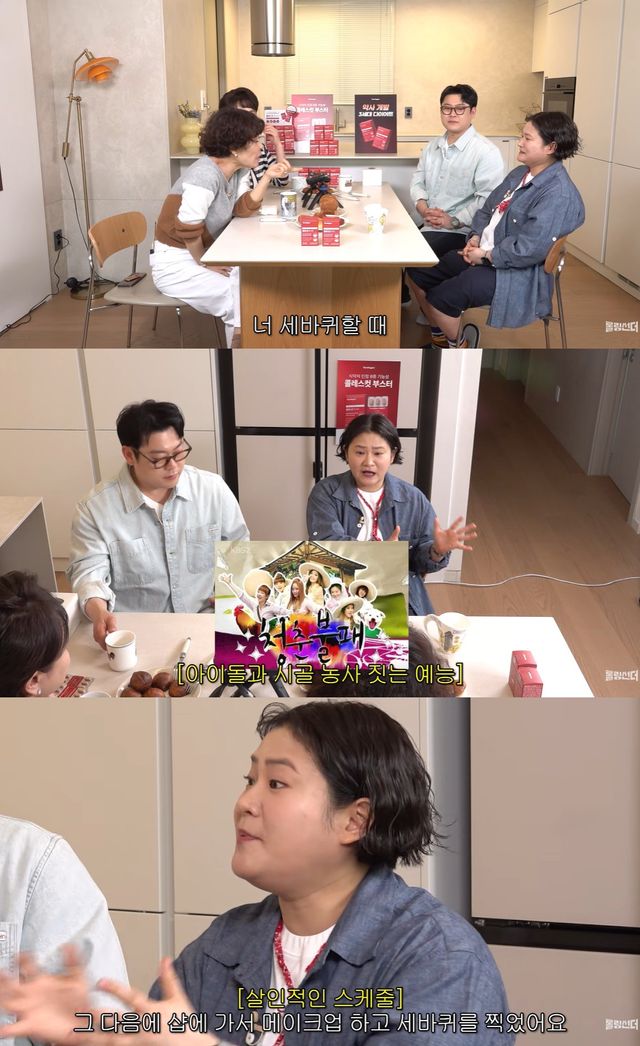 유튜브 '롤링썬더' 캡쳐