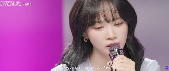 르세라핌 김채원 