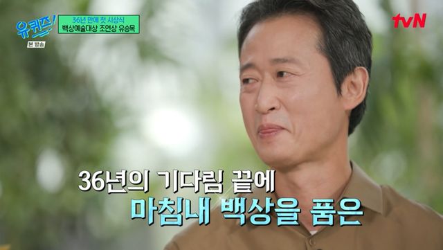 tvN '유 퀴즈 온 더 블럭'
