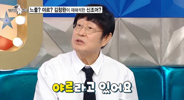 MBC ‘라디오스타’ 캡쳐