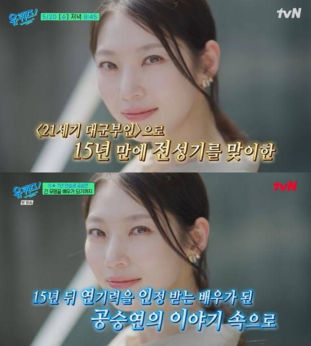 (위) '유퀴즈' 예고편 (아래) '유퀴즈' 본방송