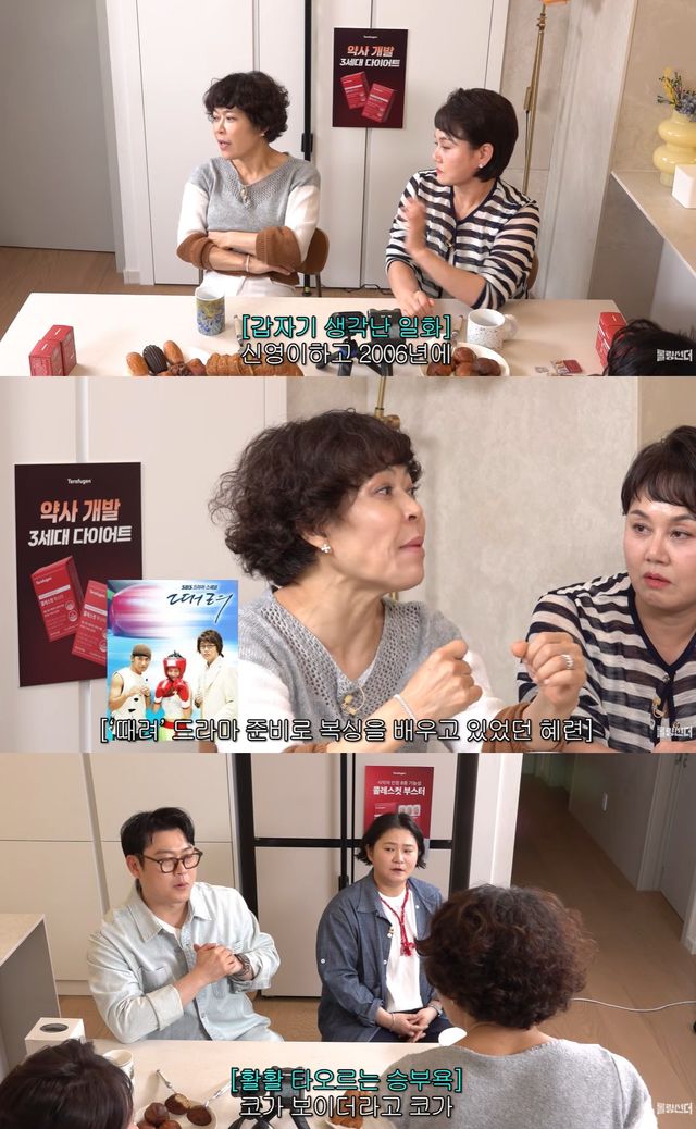 유튜브 '롤링썬더' 캡쳐
