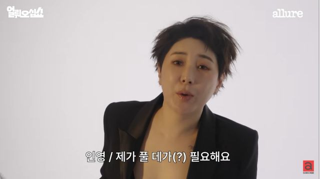 Allure Korea