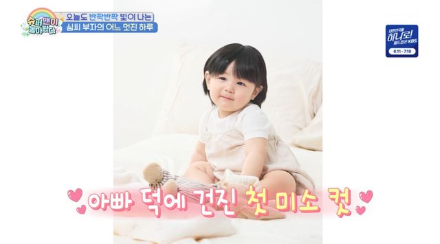 슈돌