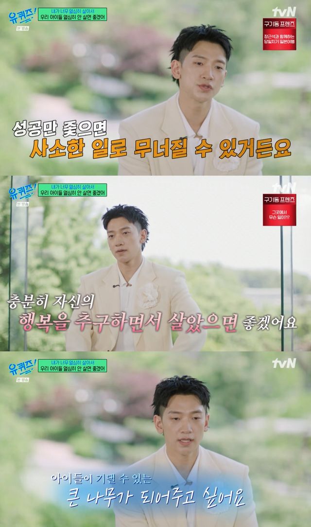 tvN '유 퀴즈 온 더 블럭'