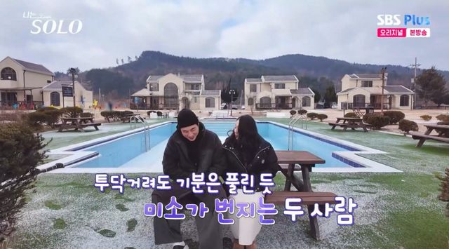 나는 솔로