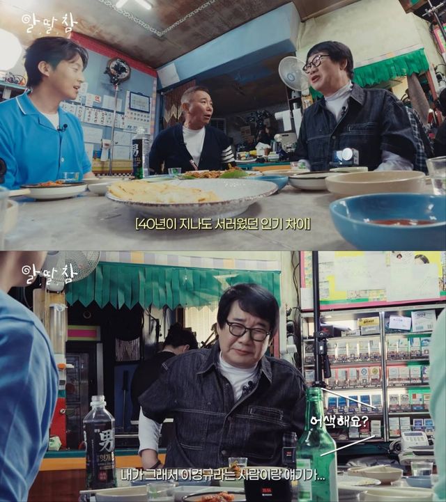 사진 = 유튜브 채널 '알딸딸한참견' 영상 캡처