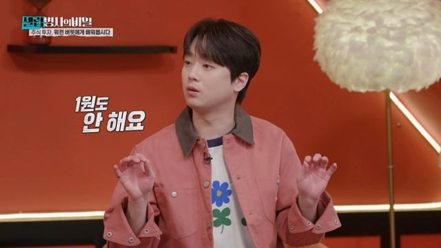 KBS 2TV '셀럽병사의 비밀' 캡쳐