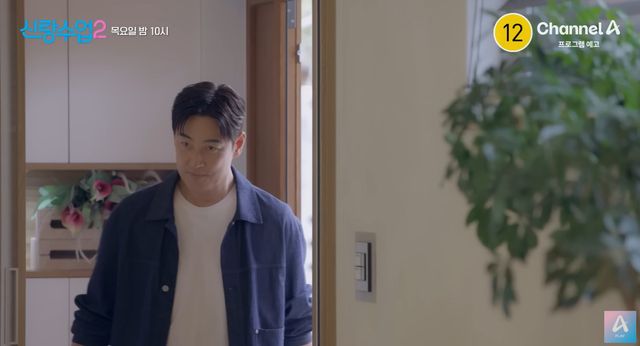 채널A ‘신랑수업2’ 캡쳐