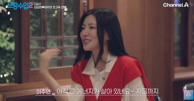 채널A '신랑수업2' 캡쳐