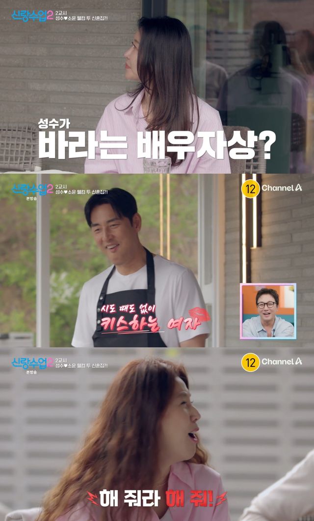 신랑수업2