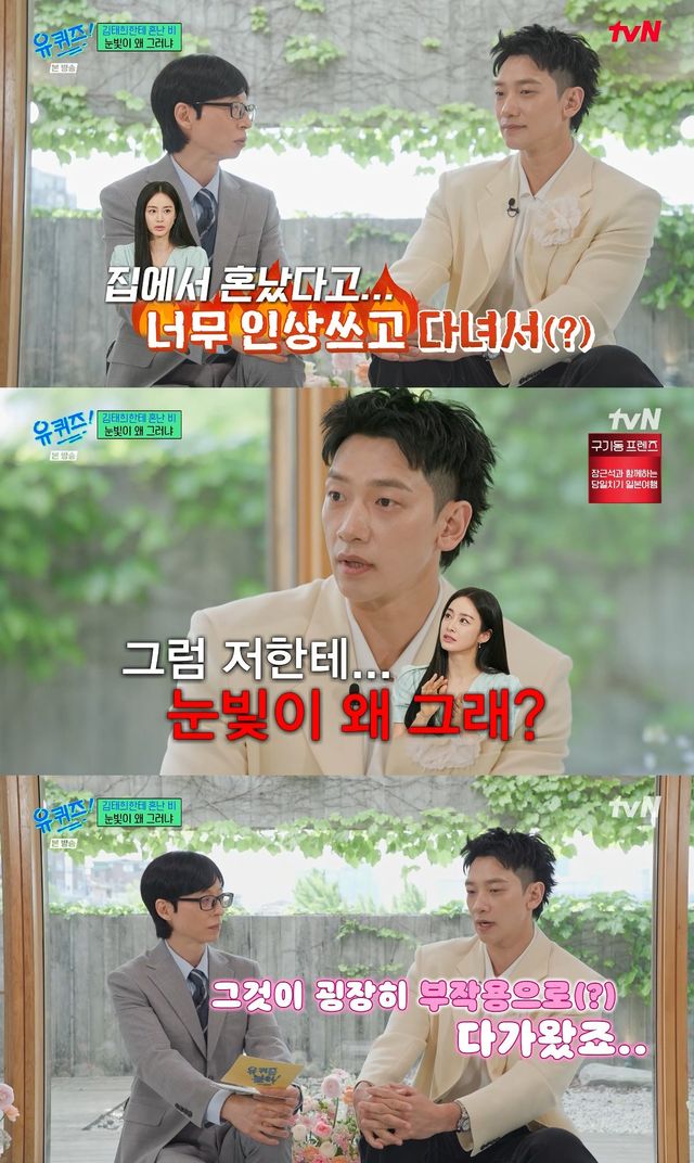 사진= tvN '유 퀴즈 온 더 블럭'