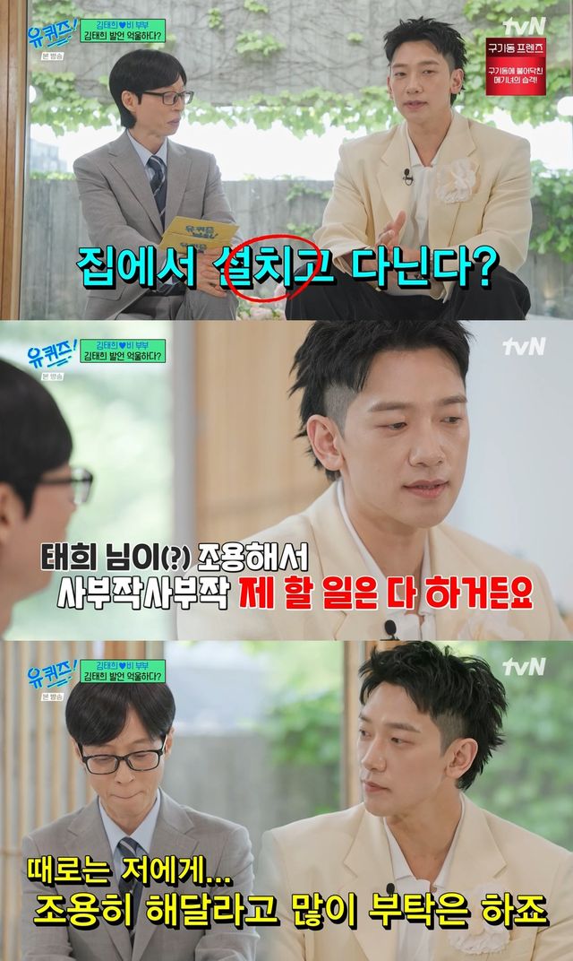 사진= tvN '유 퀴즈 온 더 블럭'