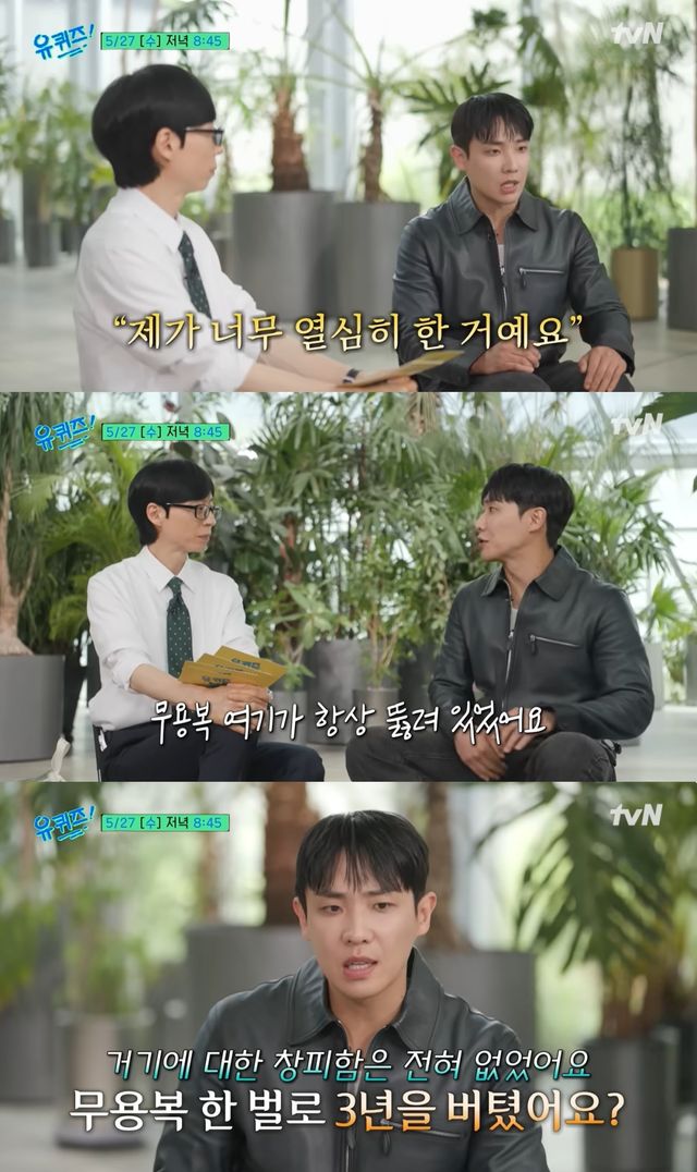 '유퀴즈' 예고편 캡처