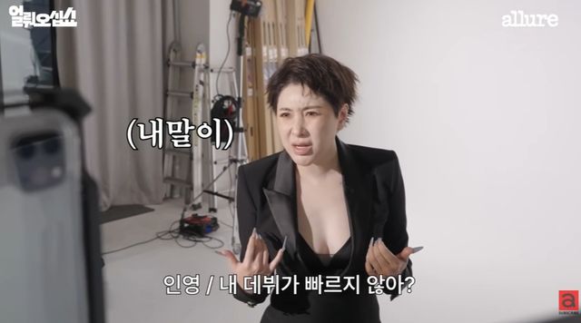 얼루어 유튜브 서인영