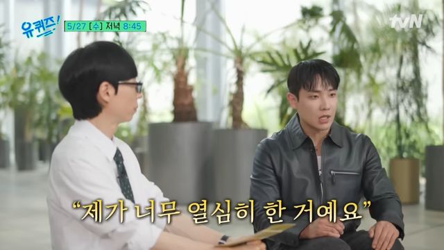 '유퀴즈' 예고편 캡처