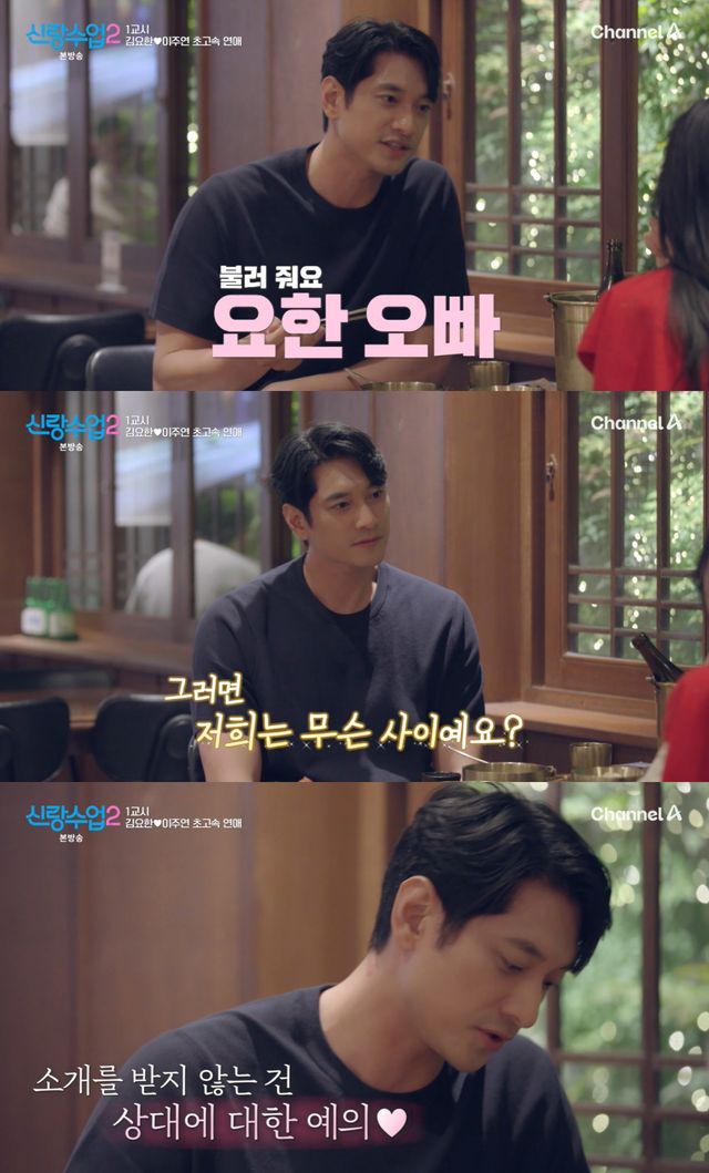 신랑수업