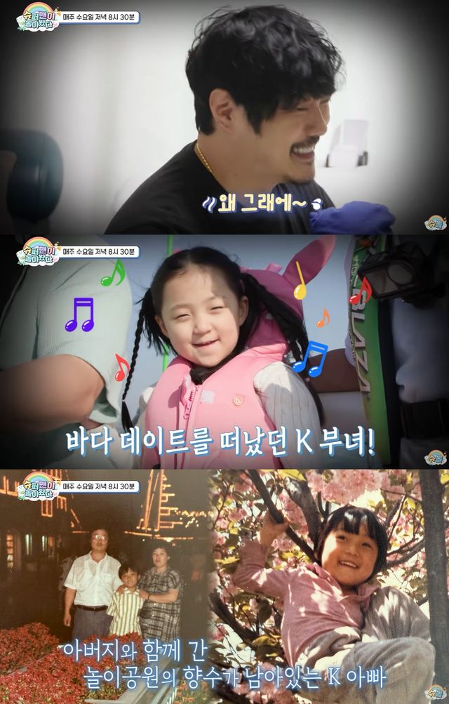 KBS 2TV '슈퍼맨이 돌아왔다' 캡쳐