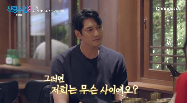 신랑수업