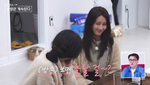 ENA와 SBS Plus의 ‘나는 SOLO, 그 후 사랑은 계속된다’ 캡쳐 