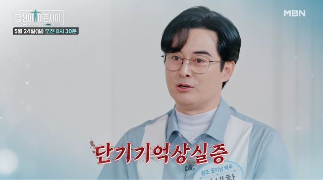 사진= MBN 공식 유튜브 채널