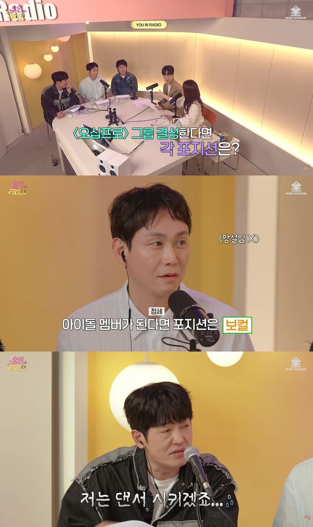 '유인라디오' 유튜브 캡처