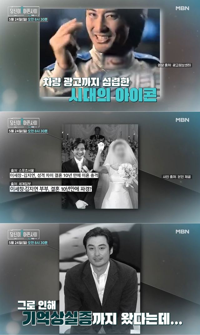 사진= MBN 공식 유튜브 채널