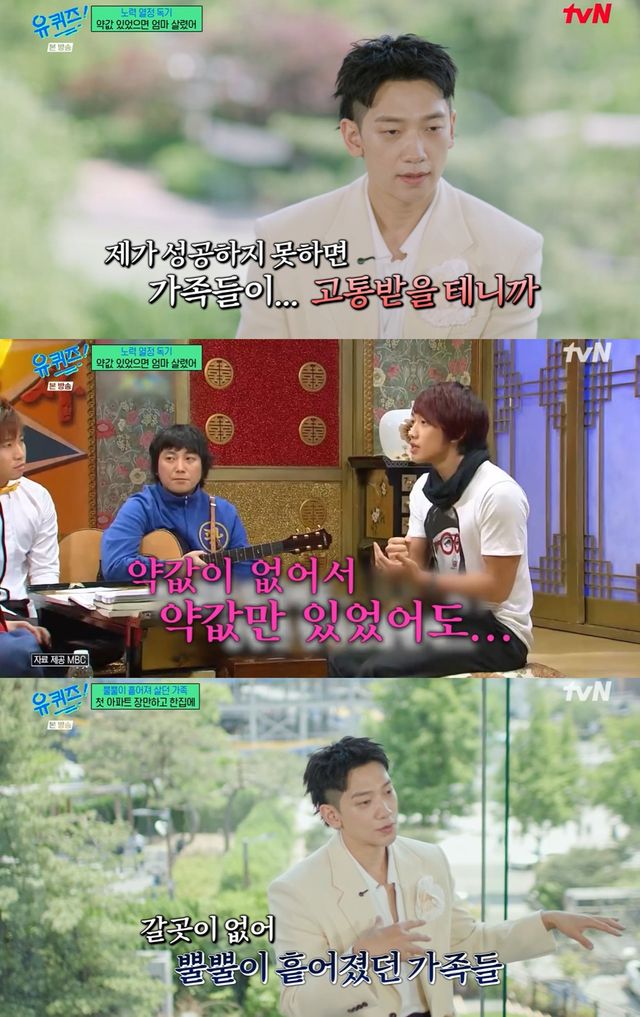 tvN '유 퀴즈 온 더 블럭' 캡쳐