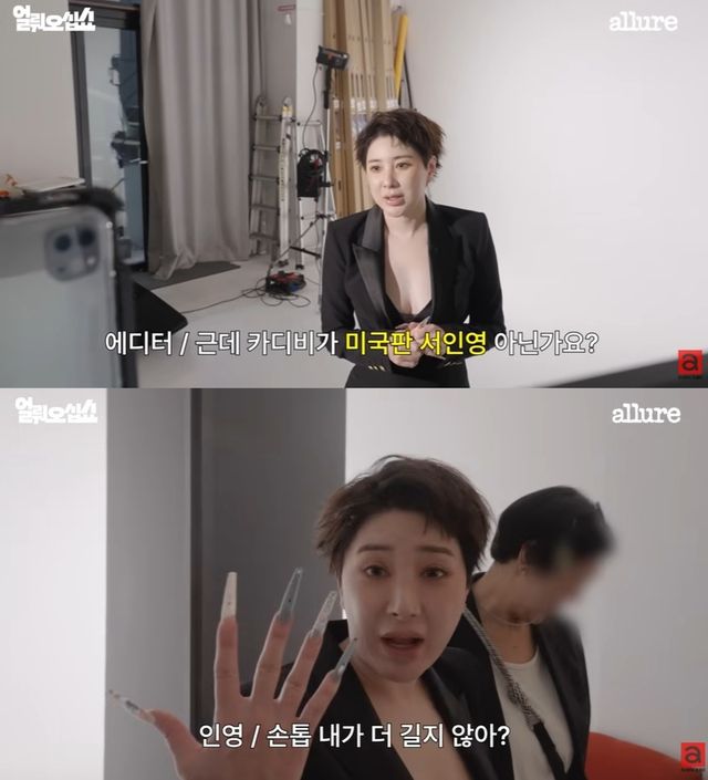 얼루어 유튜브 서인영