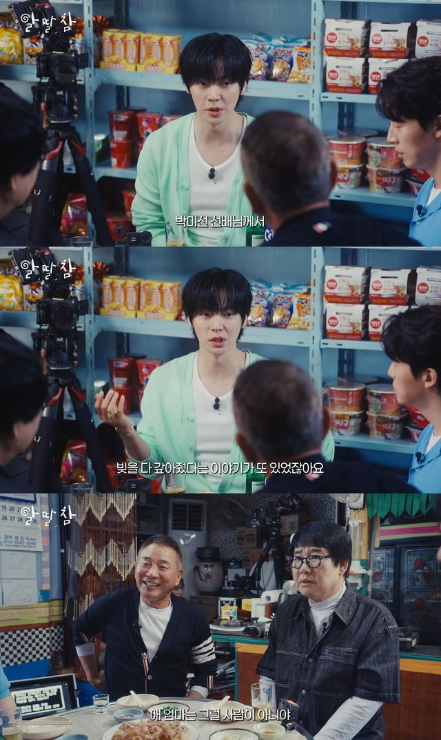 사진= 유튜브 '알딸딸한참견'