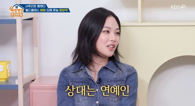 비비
