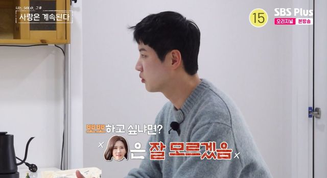 나솔사계