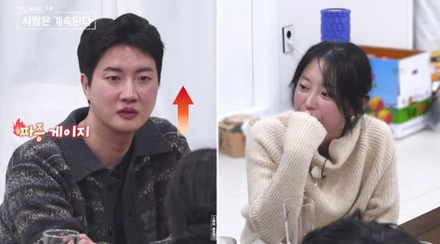 ENA와 SBS Plus의 ‘나는 SOLO, 그 후 사랑은 계속된다’ 캡쳐