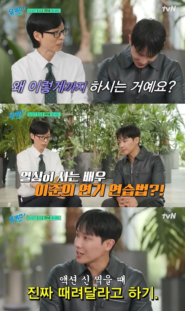 '유퀴즈' 예고편 캡처