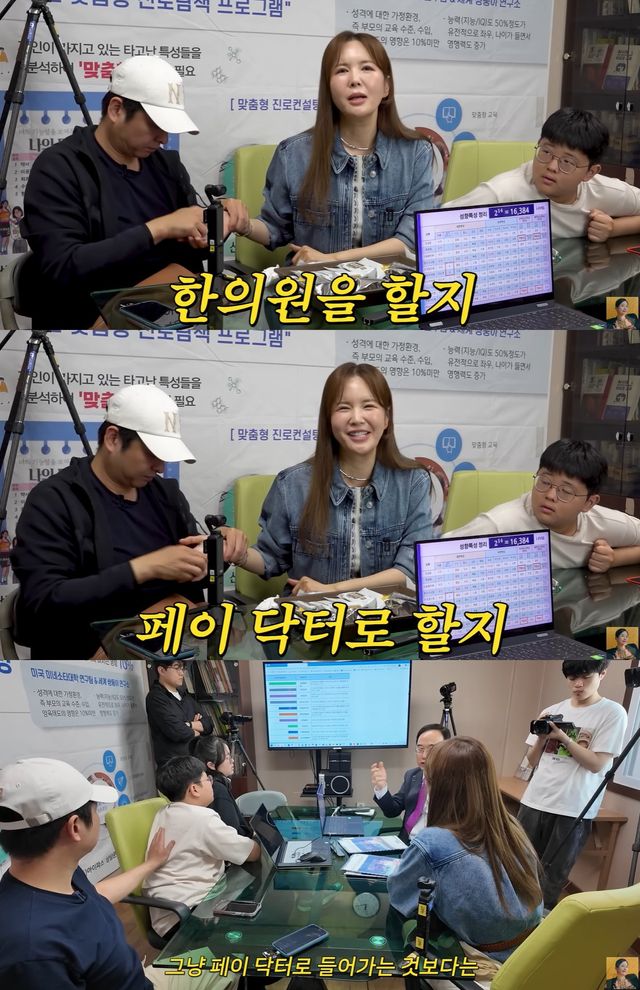 유튜브 'A급 장영란' 캡쳐