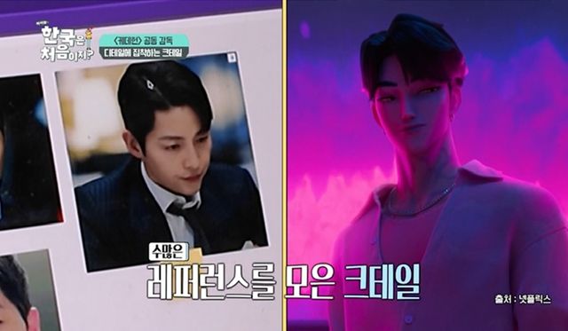 사진= MBC '어서와 한국은 처음이지?'