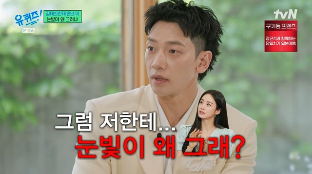 사진= tvN '유 퀴즈 온 더 블럭'