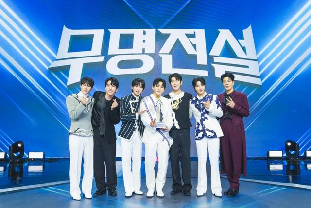 MBN '무명전설' 전국투어 출연진