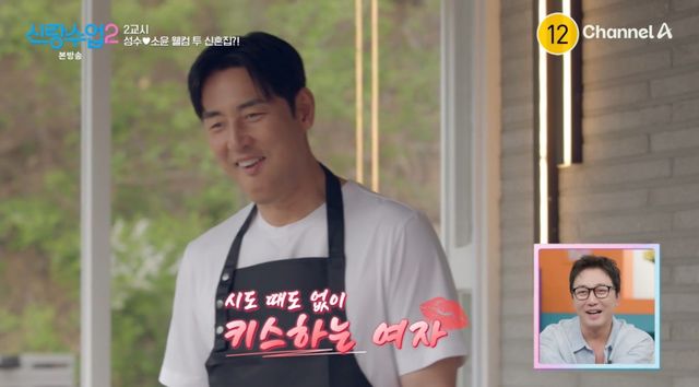 신랑수업2