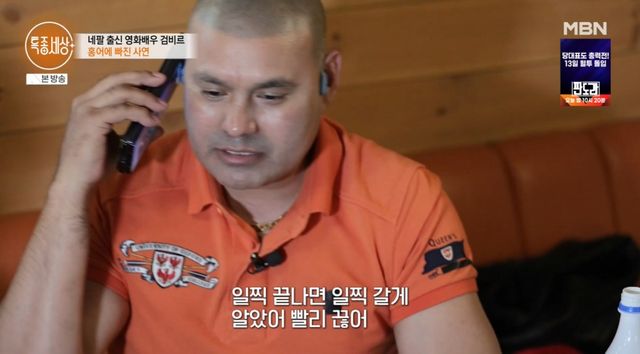 특종세상